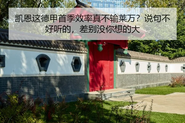 kai-en-zhe-de-jia-shou-ji-xiao-lv-zhen-bu-shu-lai-wan-shuo-ju-bu-hao-ting-de-cha-bie-mei-ni-xiang-de-da-2-100.jpg