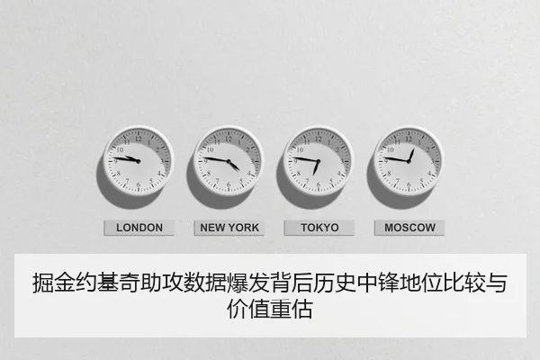 掘金约基奇助攻数据爆发背后历史中锋地位比较与价值重估